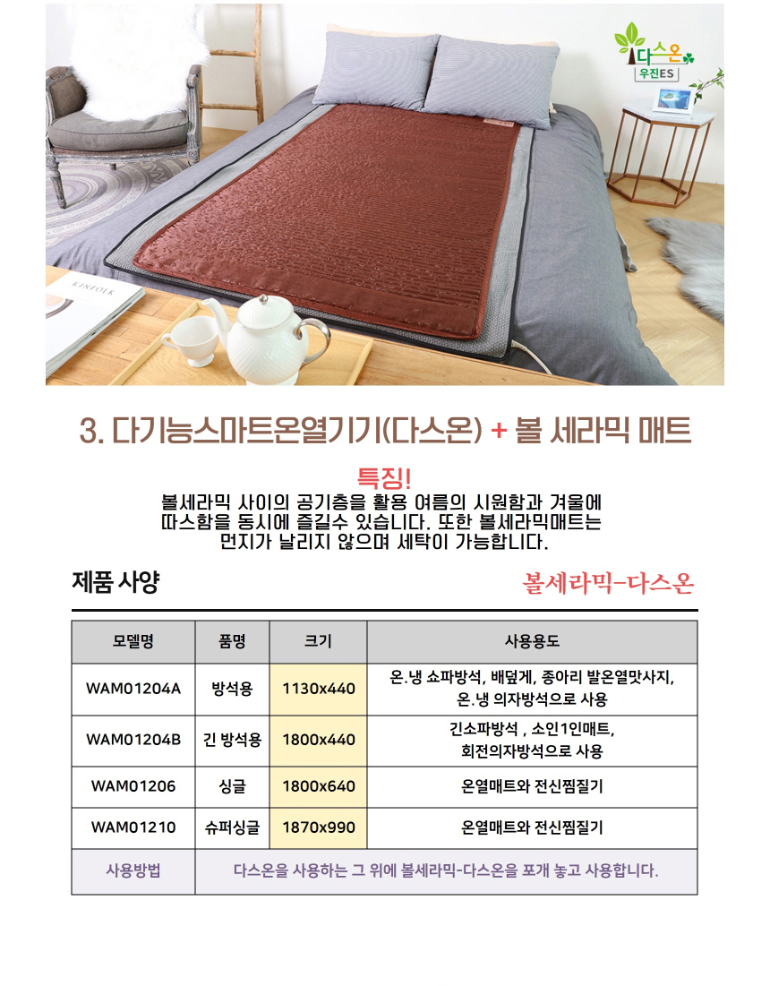 볼세라믹_다스온